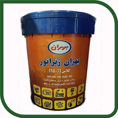 روغن بهران ژنراتور (150) (SAE40)کلاس I باحجم ۲۰ لیتر